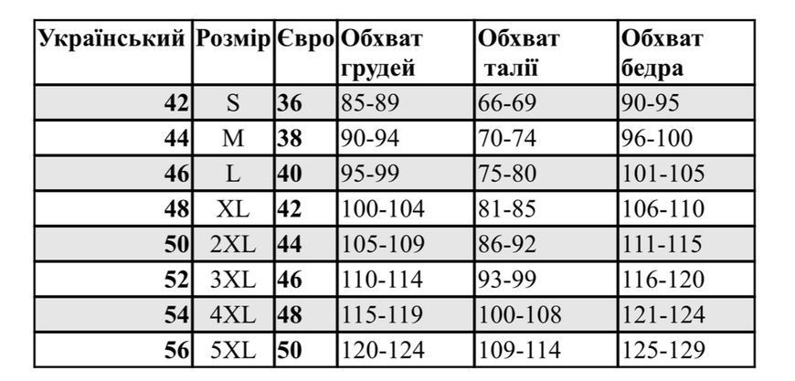 9015 bejame костюм 9466921 фото