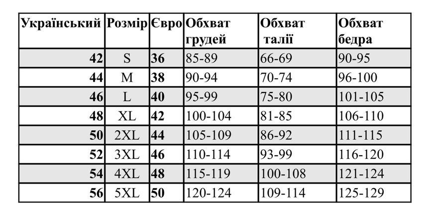 9005 bejame костюм 96032123 фото