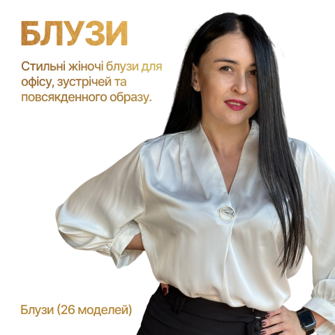 Блузи